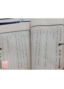 少林武功医宗秘笈(1函10册)