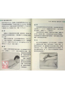 国医大师图说 小儿推拿