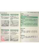 国医大师图说 小儿推拿