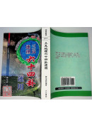 三元地理六十四卦运用