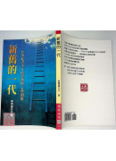 新旧的一代(POD)