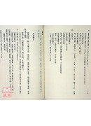 《断易天机》校注(上)(中)(下)【三册不分售】(POD)