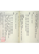《断易天机》校注(上)(中)(下)【三册不分售】(POD)