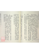 《断易天机》校注(上)(中)(下)【三册不分售】(POD)