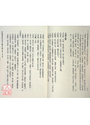 《断易天机》校注(上)(中)(下)【三册不分售】(POD)