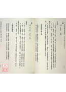 《断易天机》校注(上)(中)(下)【三册不分售】(POD)