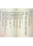 《断易天机》校注(上)(中)(下)【三册不分售】(POD)