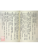 《卜筮全书》校注(上)(下)【二册不分售】(POD)