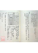 《卜筮全书》校注(上)(下)【二册不分售】(POD)