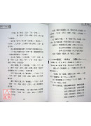 堪舆六经直讲