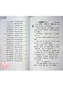 堪舆六经直讲