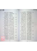 堪舆六经直讲