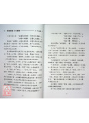 田野地灵勘察直讲