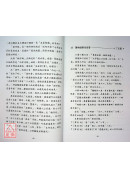 田野地灵勘察直讲