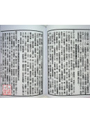 地理诠真