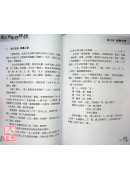 堪天舆地道禅机(上、中、下)三册