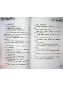 堪天舆地道禅机(上、中、下)三册
