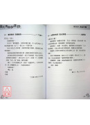 堪天舆地道禅机(上、中、下)三册