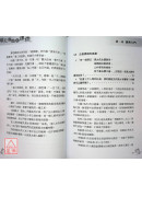 堪天舆地道禅机(上、中、下)三册