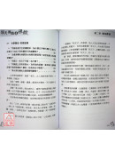 堪天舆地道禅机(上、中、下)三册