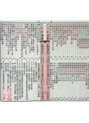 2025廖渊用通书便览(平本)【民国114年】乙巳