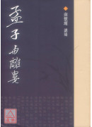 孟子与离娄