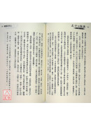 孟子与离娄