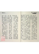 孟子与离娄