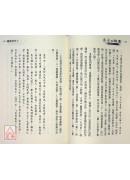 孟子与离娄