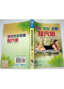 实用美容美体点穴术+VCD