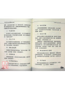 实用美容美体点穴术+VCD