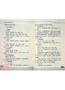 实用美容美体点穴术+VCD
