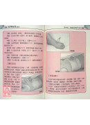 拔罐散寒绝招(附VCD)