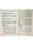 闾山普庵等道派源起及其对臺湾道教的影响