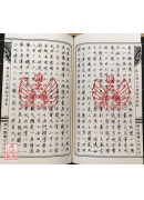 蒋大鸿三元奥秘手抄本
