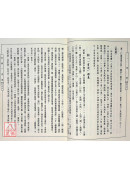 一贯道自性三宝