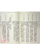 一贯道自性三宝
