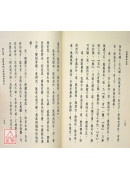 喜乐禅经全书