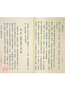 喜乐禅经全书
