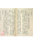 喜乐禅经全书