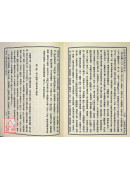 中国原儒哲学思想史