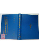 中国原儒哲学思想史