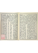 中国原儒哲学思想史
