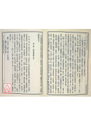 中国原儒哲学思想史