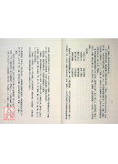 铁版神数入门
