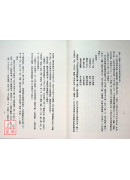 铁版神数入门