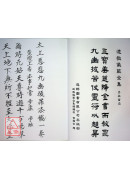 道教仪范全集(083~092)太上慈悲九幽拔罪法忏(全十卷)