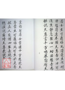 道教仪范全集(083~092)太上慈悲九幽拔罪法忏(全十卷)
