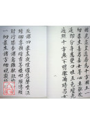 道教仪范全集(083~092)太上慈悲九幽拔罪法忏(全十卷)
