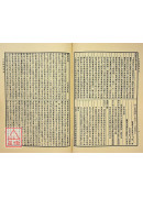 小儿药证直诀